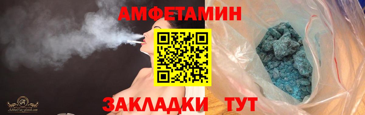 Амфетамин Розовый Волоколамск