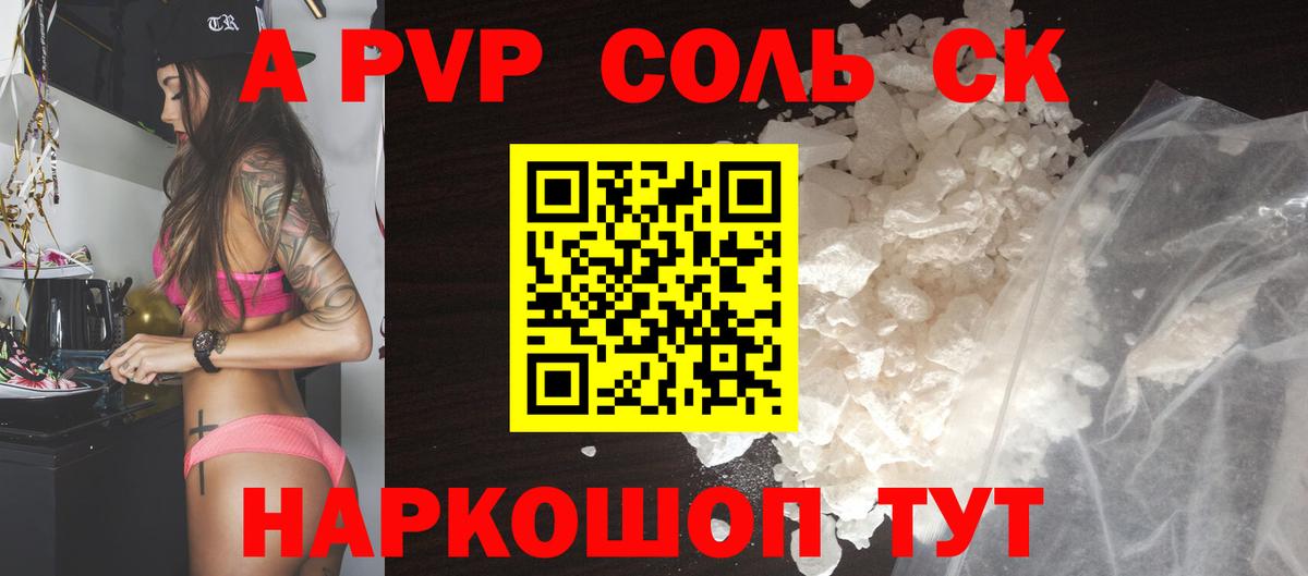 A PVP крисы CK  Вход с VPN  Alpha PVP СК  Альфа ПВП  Волоколамск  Alpha-PVP кристаллы 