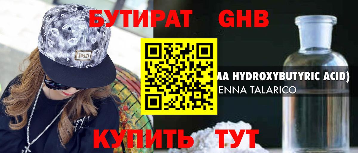 Волоколамск  БУТИРАТ буратино  Вход с VPN 