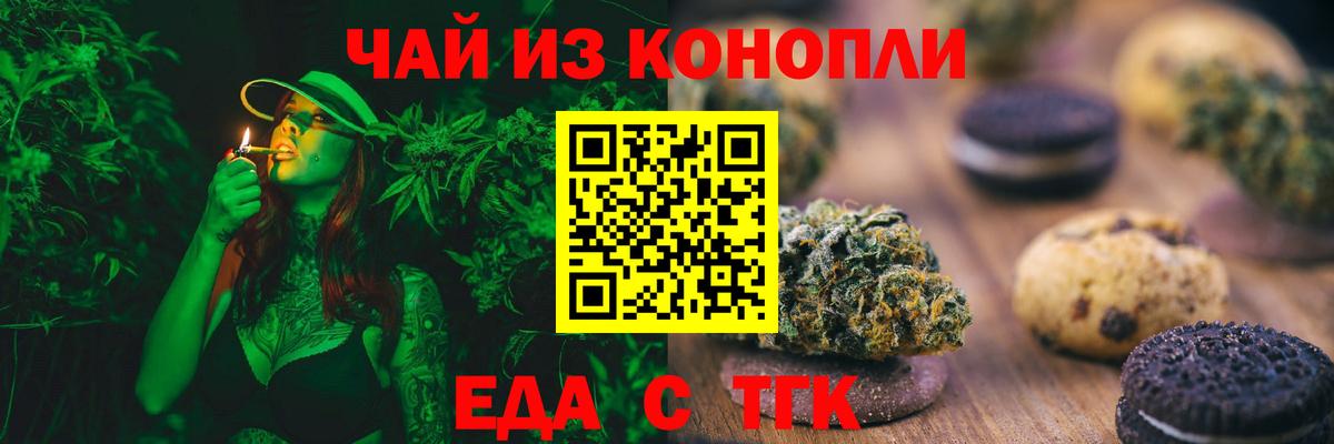 Cannafood конопля  Вход с VPN  Волоколамск 