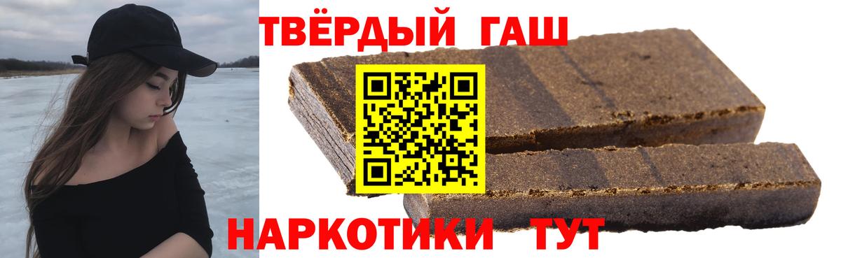 ГАШИШ Premium  ГАШИШ  Вход с VPN  Волоколамск  ГАШИШ хэш 
