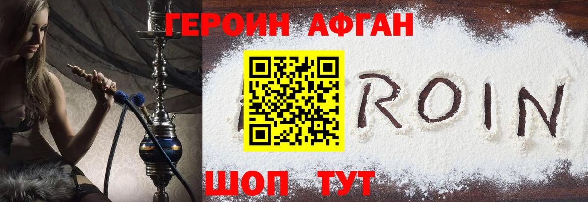 Героин гречка  Героин  Волоколамск  Вход с VPN 