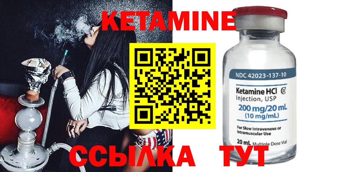 Волоколамск  Кетамин ketamine  Вход с VPN  КЕТАМИН ketamine 