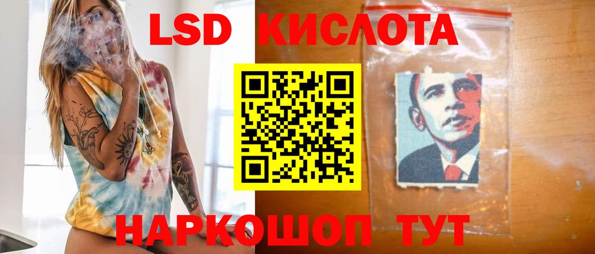 ЛСД экстази кислота  Лсд 25 экстази кислота  Волоколамск  Вход с VPN 