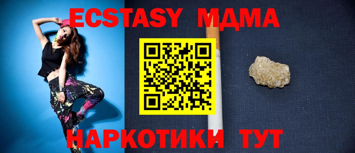 МДМА  МДМА VHQ  Волоколамск  Вход с VPN  MDMA Molly 
