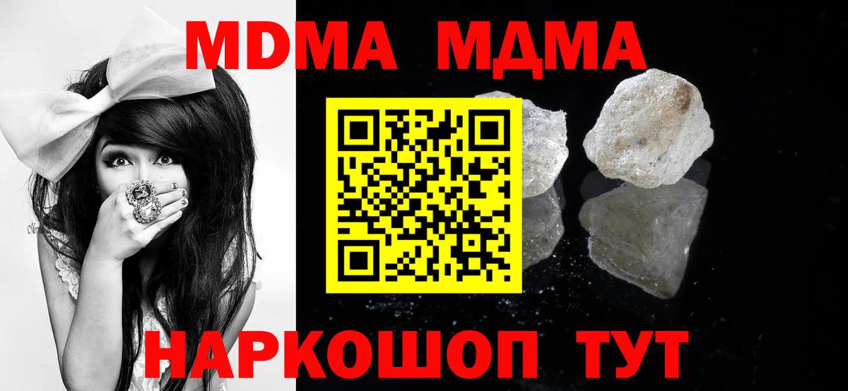 MDMA Molly Волоколамск