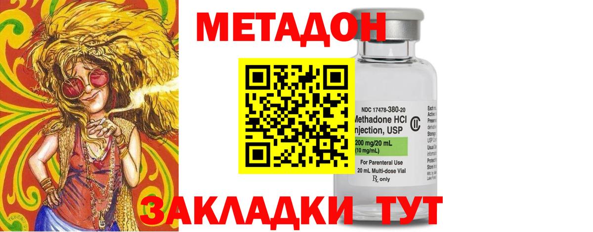   как войти  Вход с VPN  Волоколамск  МЕТАДОН мёд 