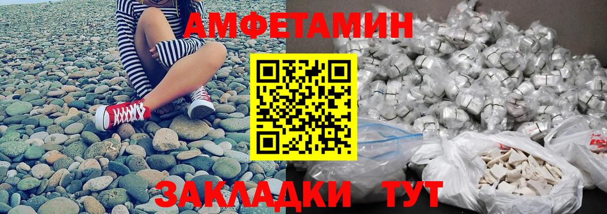 МЕТАМФЕТАМИН пудра Волоколамск