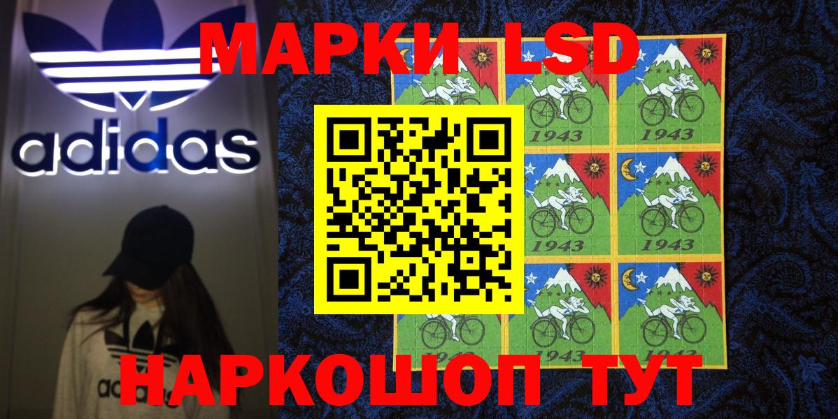 Волоколамск  Марки N-bome 1500мкг  Вход с VPN 