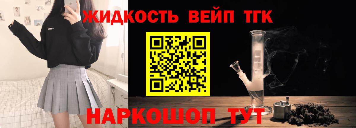 Дистиллят ТГК THC oil Волоколамск
