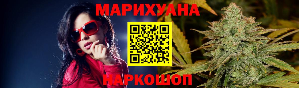 МАРИХУАНА AK-47 Волоколамск